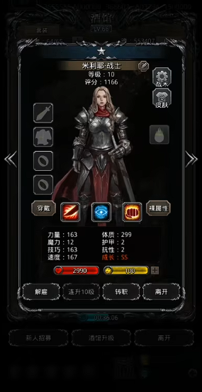 地下城堡2战士转职怎么玩