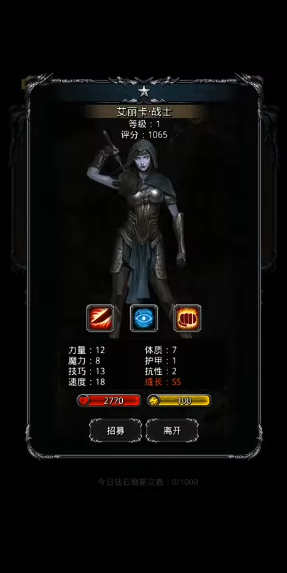 地下城堡2战士转职怎么玩