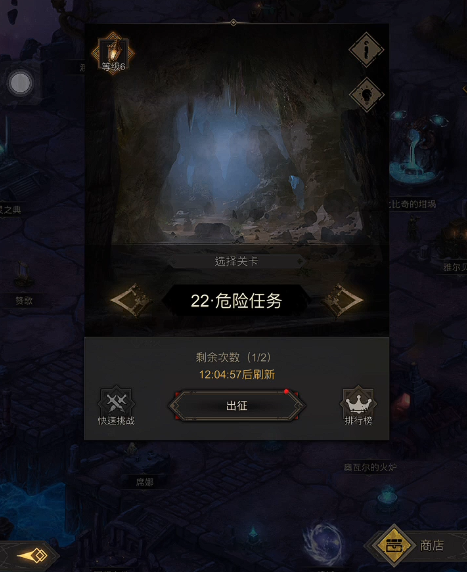 地下城堡3危险任务怎么玩 地下城堡3危险任务怎么玩