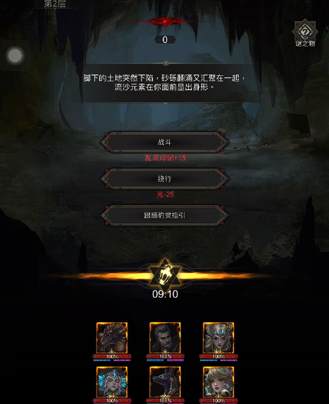 地下城堡3危险任务怎么玩 地下城堡3危险任务怎么玩