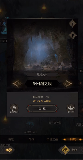 地下城堡3秘境5攻略怎么走 地下城堡3秘境5攻略怎么走
