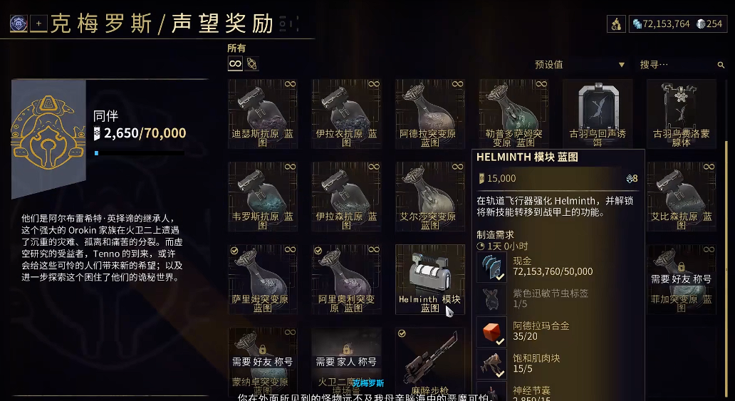 星际战甲大嘴怎么选技能