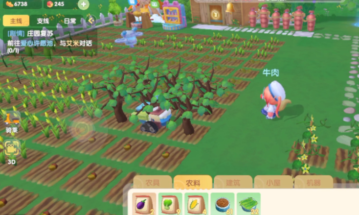 摩尔庄园手游怎么放置食物槽