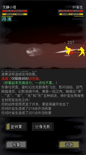 放置江湖少林无影剑怎么学 放置江湖少林无影剑怎么学