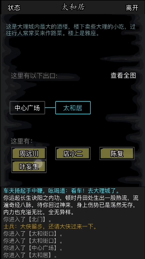 放置江湖少林无影剑怎么学 放置江湖少林无影剑怎么学