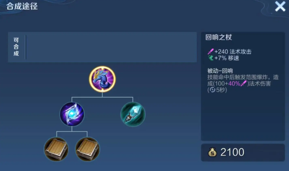 王者荣耀武则天如何出装 王者荣耀武则天如何出装