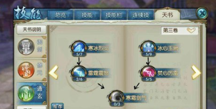 诛仙手游青云刷副本怎么加点