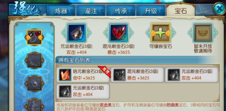 诛仙手游青云刷副本怎么加点