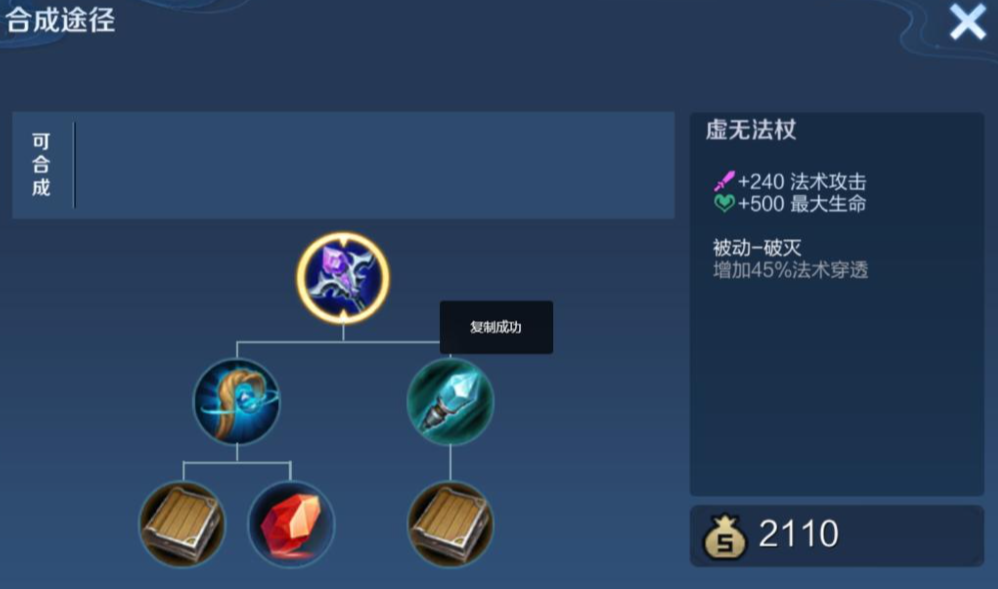 王者荣耀貂蝉铭文的出装什么 王者荣耀貂蝉铭文的出装什么