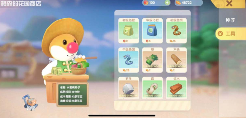 摩尔庄园怎么送木头给埃里克斯