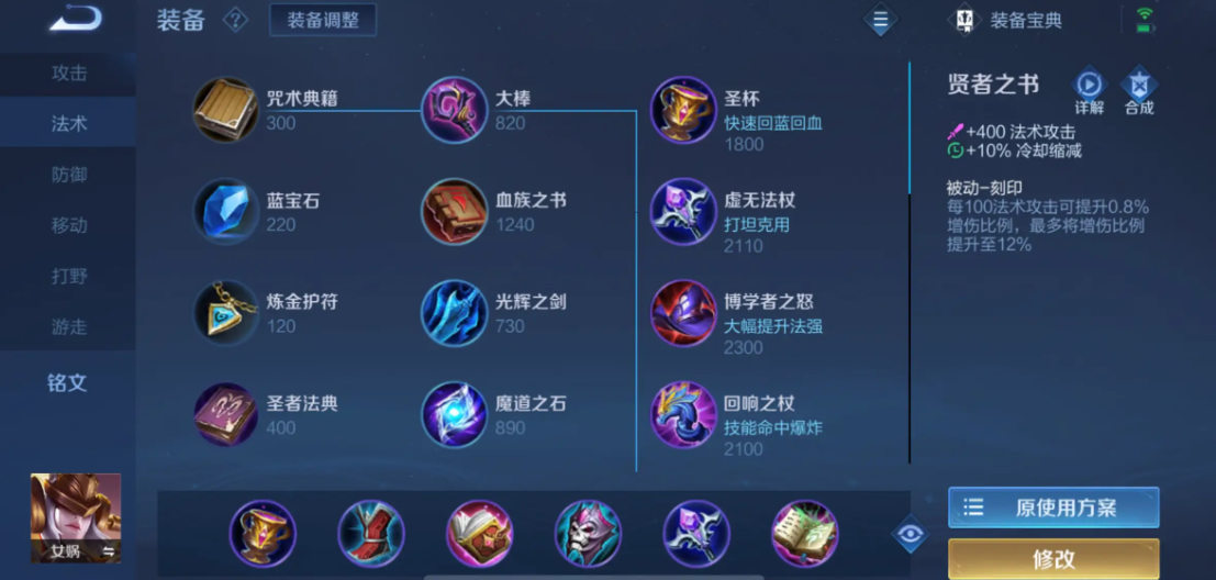 王者荣耀刘禅的出装顺序是什么