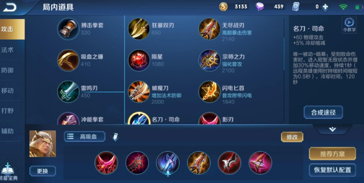 王者荣耀夏侯惇辅助出装是什么