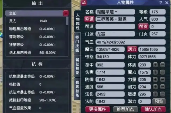 梦幻西游怎么提升灵力