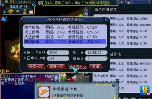 梦幻西游怎么提升灵力