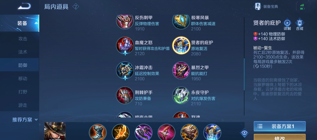 王者荣耀马可波罗出装出哪些
