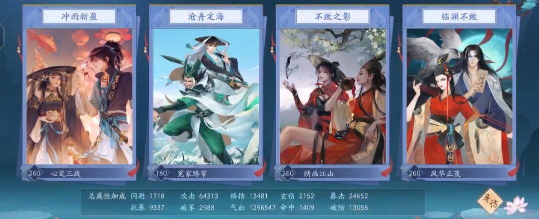 新笑傲江湖前期哪个职业厉害