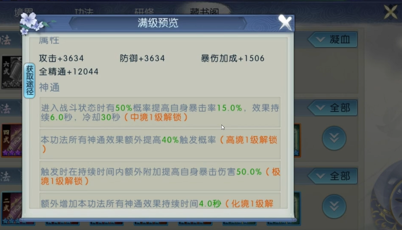 诛仙手游寂寞的包子在哪