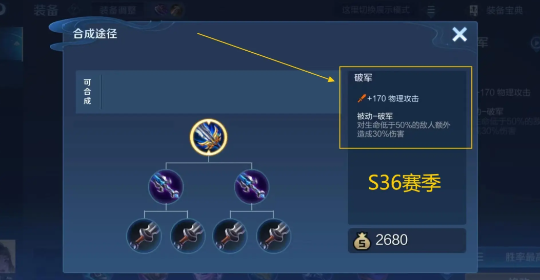 王者荣耀澜的最强出装怎么出