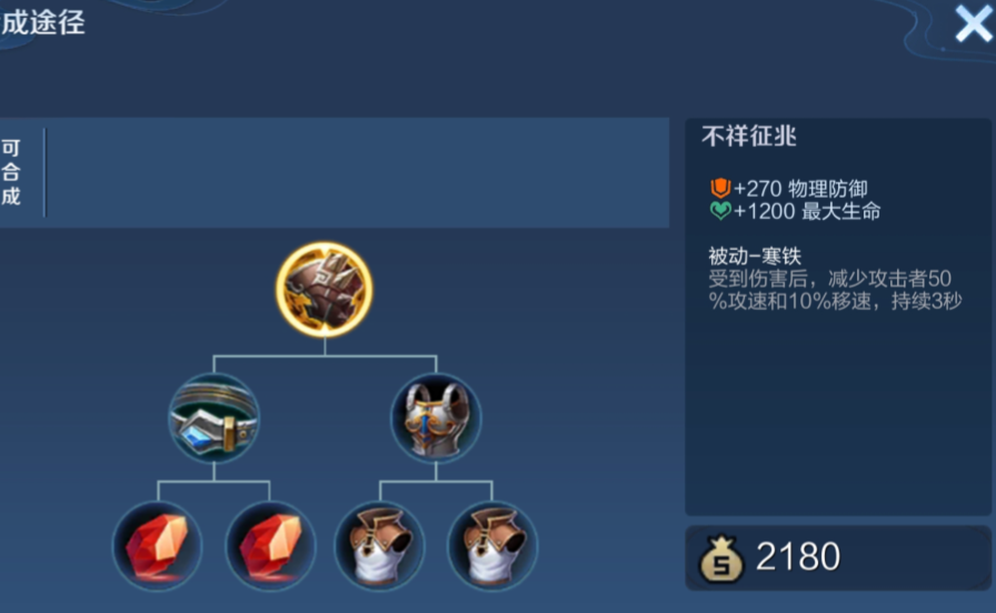 王者荣耀廉颇出装怎么搭配 王者荣耀廉颇出装怎么搭配