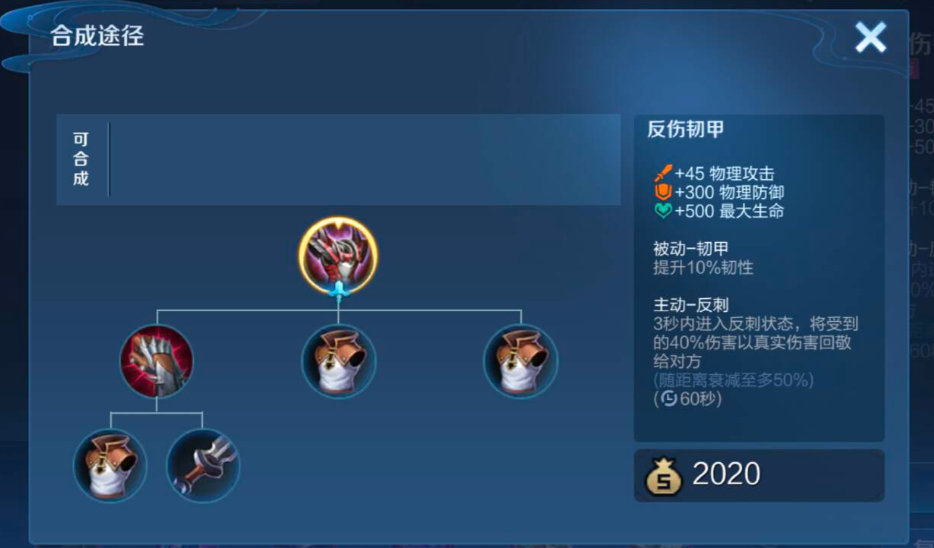 王者荣耀有吕布怎么出装