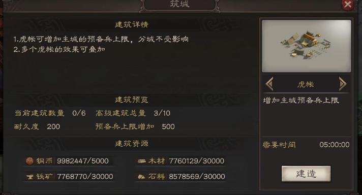 三国志战略版预备兵如何到三万