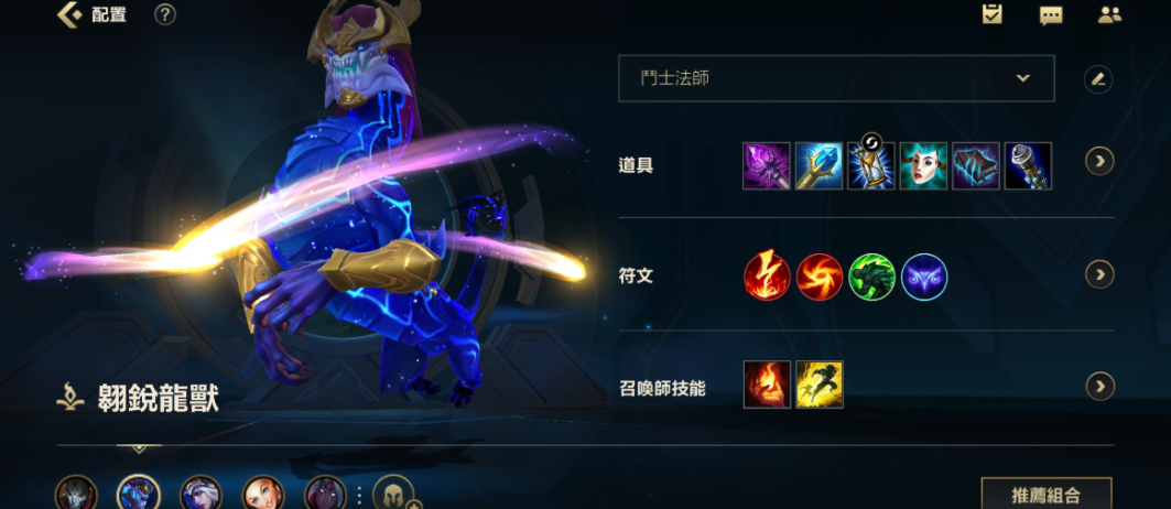 英雄联盟手游龙王带什么天赋