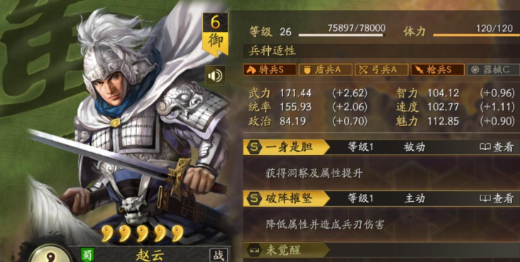 三国志战略版S4赛季怎么打对方