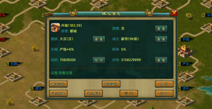 帝王三国怎么爆别人峰