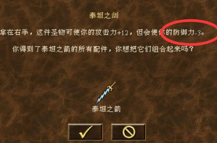 英雄无敌5第五关怎么玩 英雄无敌5第五关怎么玩