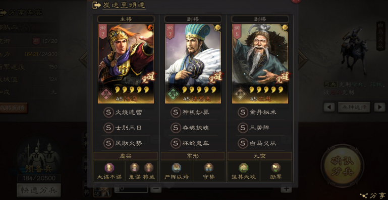 三国志战略版S4赛季怎么打对方