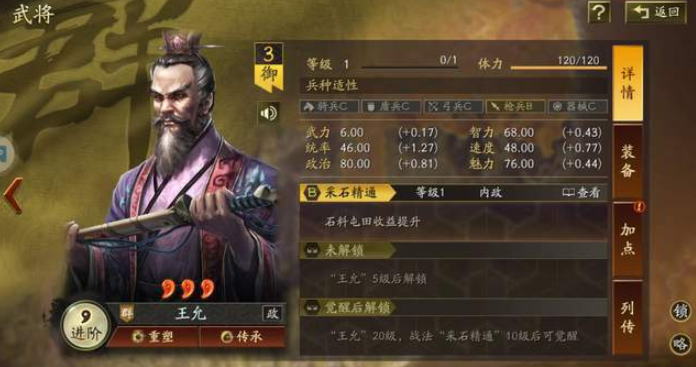 三国志战略版怎么加快建筑速度