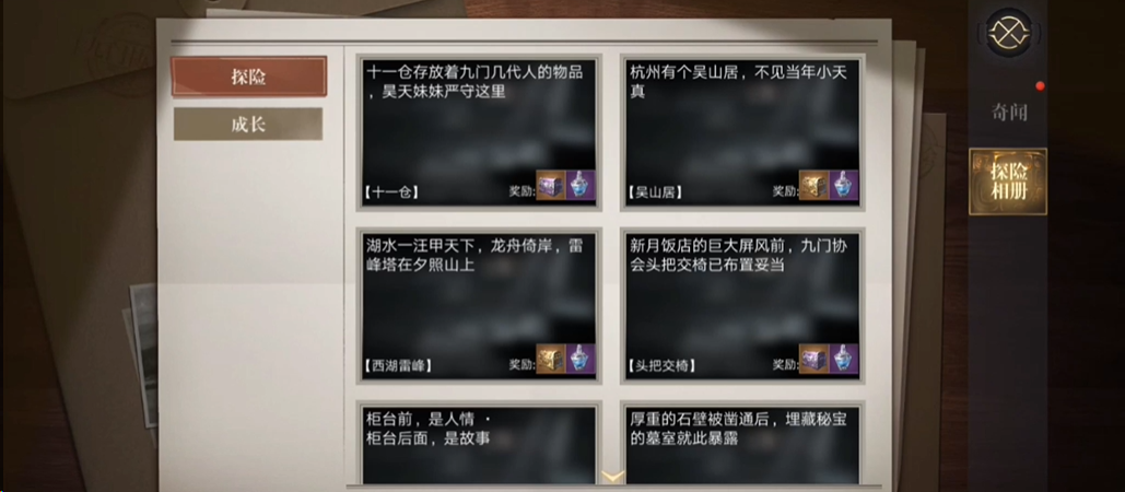 新盗墓笔记摸金如何提高输出伤害