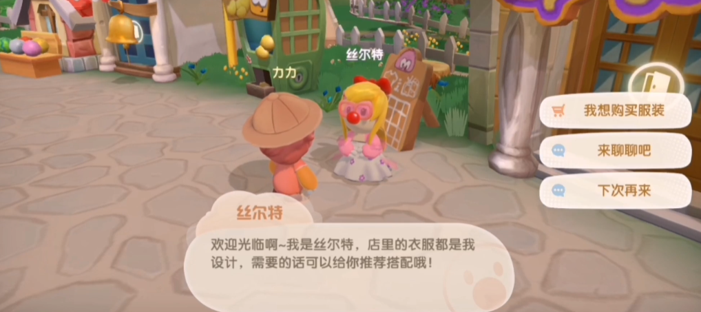 摩尔庄园许愿池怎么进去跳舞