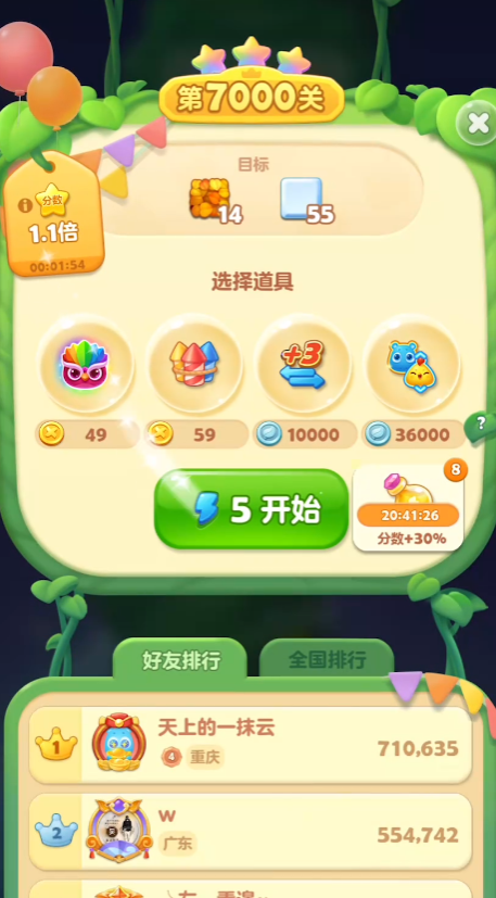 开心消消乐彩红盘怎么用的