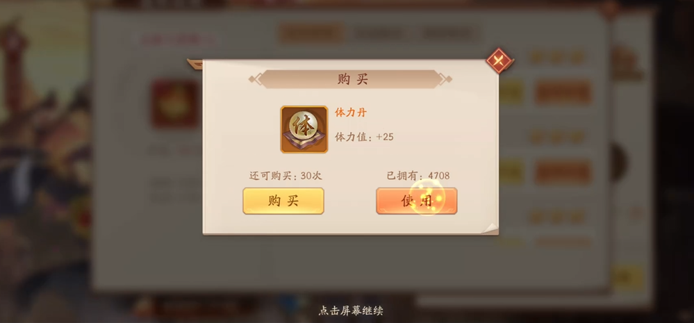少年三国志2幽蝶羽毛哪里获取