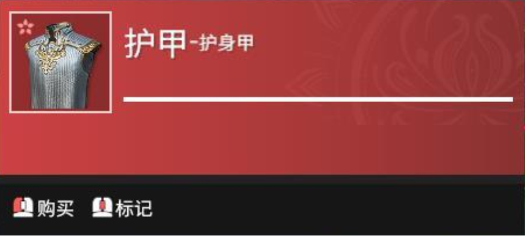 永劫无间的红装有哪些