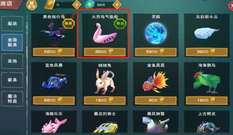 创造与魔法30级能用什么装备