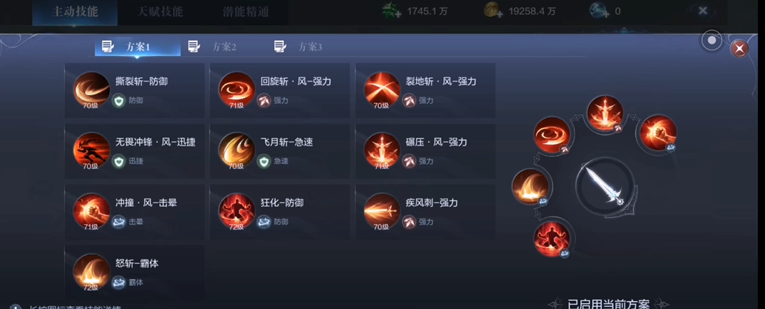 全民奇迹2转什么好处