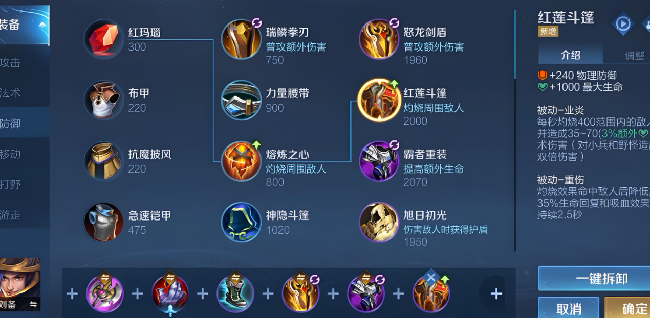 王者荣耀嬴政新打法出装怎么出