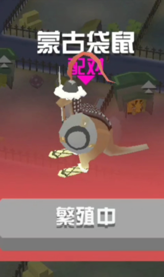 疯狂动物园繁殖幼崽有什么用 疯狂动物园繁殖幼崽有什么用