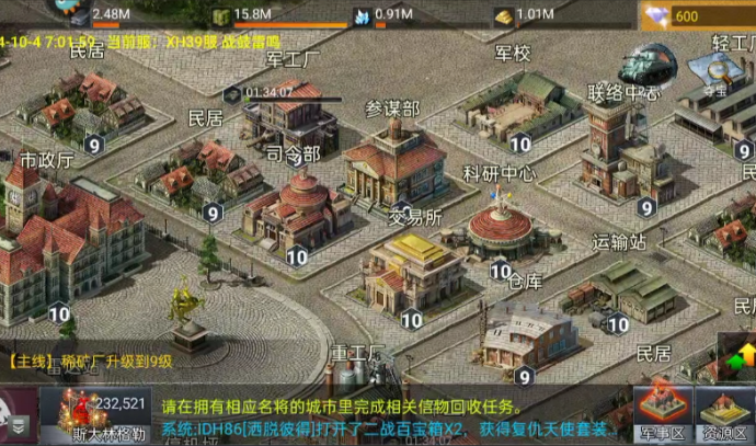 二战风云里如何提升战争等级