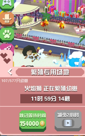 疯狂动物园繁殖幼崽有什么用 疯狂动物园繁殖幼崽有什么用