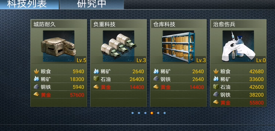 二战风云里如何提升战争等级