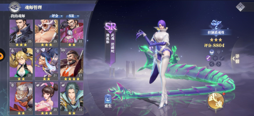 斗罗大陆魂师对决独孤雁怎么加点