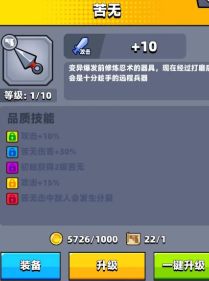 弹壳特攻队如何刷装备