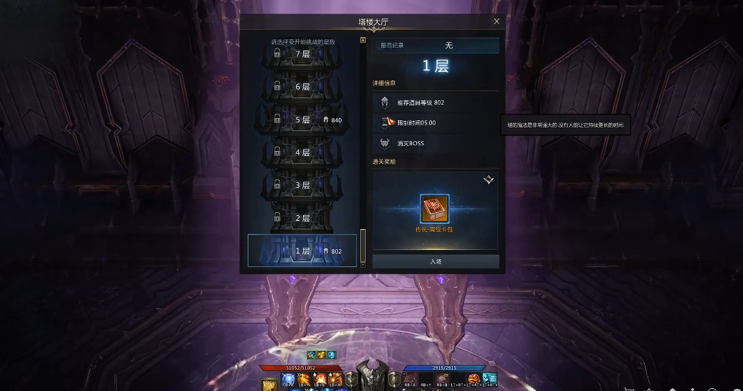 失落的方舟命运之塔在哪打开