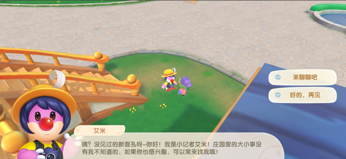 摩尔庄园手游怎么掩饰记者