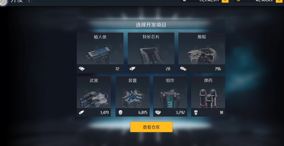 第二银河植入体怎么搭配