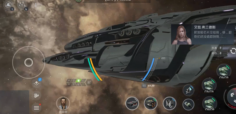 第二银河历史任务怎么做