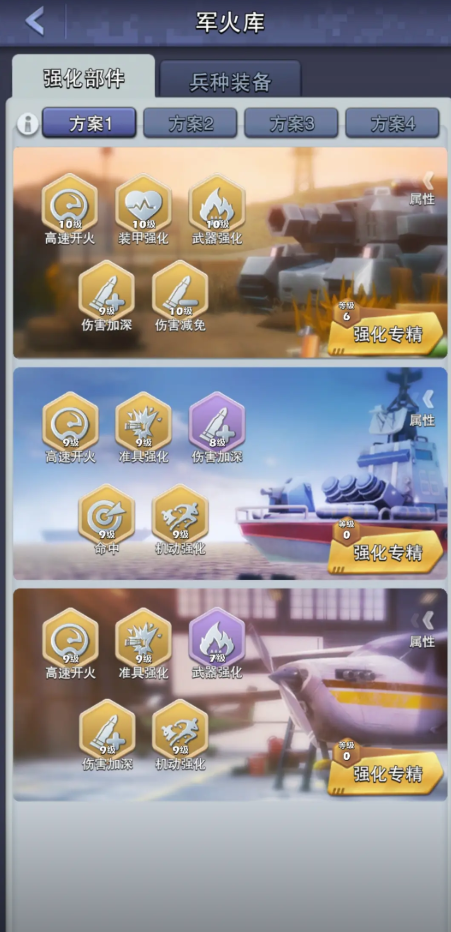 口袋奇兵英雄怎么升级60